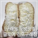 글로어김포구래점 이미지