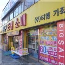 가능DC마트 이미지