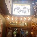 세븐일레븐 서울대입구점 이미지