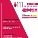 신사-111 이미지