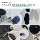 주식회사 아이엠약품 | 와디즈펀딩 / 옷은 세탁하면서 마스크는? 30번을 빨아도 처음 기능그대로 FRESH +