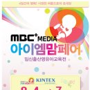 임신출산영유아교육전