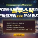 블루PC방 이미지