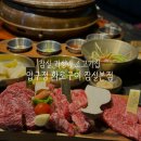 운동장화로구이 | 가성비 잠실 소고기 맛집 압구정화로구이 잠실본점 후기