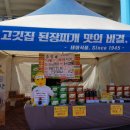태화식품 이미지