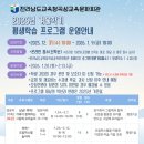 전라남도교육청곡성교육문화회관 이미지