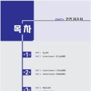 [미동소방학원] 핵심키워드+빠른 독파+연결고리 ☞ 한방의 소방전기(1시간 이내에 보는 소방전기)[김성곤 기술사] 이미지