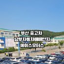 에이스카모터스 이미지