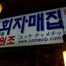 황토밭감자탕 이미지