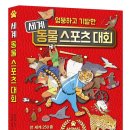 세계로스포츠 이미지
