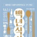 케이푸드아카데미