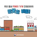 떡볶이가게