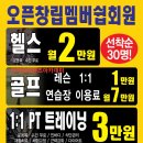 티엘티 바디킹 이미지