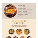 밀어탕 이미지