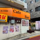 자양동카페 몬스터 레빗 자두그라니따 후기