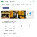 컴포즈커피인천작전역점