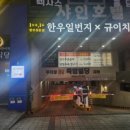 상무식육식당 이미지