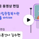 스마트폰 영상편집반 이미지