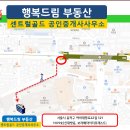 더골드공인중개사사무소 이미지