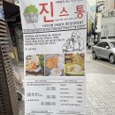 진스통 이미지