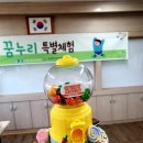 한국유아교육진흥원 이미지