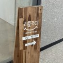 리틀조이베이비카페 이미지