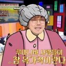 '62세' 김장훈 "처갓집까지 거리 8000km..루마니아女와 소개팅했다" [동치미][★밤TV]﻿ 이미지