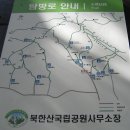 늘봄공원 삼거리 | 진달래 능선 산행기(2007년 4월 22일)