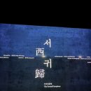 그리다닷컴 | 서귀포 실내 가볼만한 곳 [빛의 벙커] 칸딘스키 전 후기 (입장권 할인 팁)