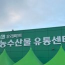덕계유통