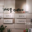 원동한식뷔페 이미지