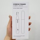 (주)에이치케이로드 | 전동 눈썹정리기 사용법이 편한 크리스탈클라우드 눈썹바리깡