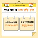 무지개 지역아동센터 | [아동권리교육] 무지개지역아동센터 이의신청 방법 및 절차 안내