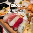 대흥동 KT 지사 앞 | kt빌딩 직장인 광화문 맛집 스시 추천 코끼리초밥 가성비 세트메뉴 단품 후기