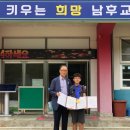 남후초교 이미지