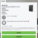 수원데이터복구TDS외장하드복구센터 | 씨게이트 외장하드 복구후기 죽다 살아남 (인식안됨 소리남) / feat.데이터큐브