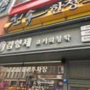 김형제고기의철학 상무점 이미지