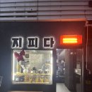 WR(서울특별시 강서구)-[마곡중앙로]-상-14 | 마곡나루삼겹살 지피다 미나리돈한판 솔직 후기 (예약, 주차, 단체모임, 브레이크타임 없음)