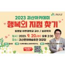 에이플러스성공자치연구소 이미지