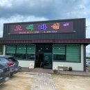 마실계절맛집 이미지