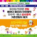 오천사애드컴