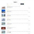 (주)위코리아 | 자칭 (주)지니코리아투어 체험단 의심 사례 공유! 주의!