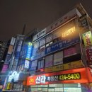 엔돌핀 | 방이동 마사지 활테라피 마사지잼 엔돌핀 테라피 후기
