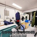 현세탁소 이미지