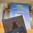박세니 저자 북토크