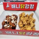처가집양념치킨강릉중앙점 | &lt;강원도 강릉&gt; 강릉가볼만한곳 강릉중앙시장 구경하기 배니닭강정 솔직후기