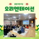 시립문원어린이집 이미지