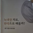 현가한의원 이미지