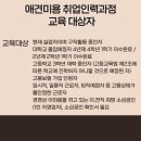 프로펫애견종합전문교육원
