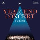 아듀2023송년음악회 이미지